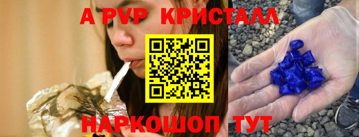 Alfa_PVP мука Краснознаменск