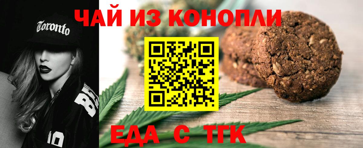Cannafood конопля Краснознаменск
