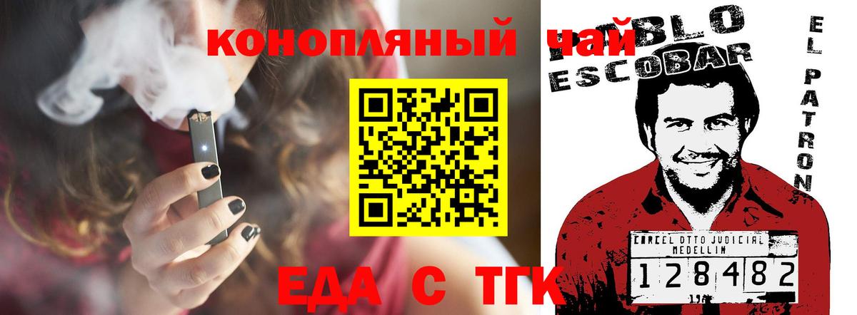 Краснознаменск  Печенье с ТГК конопля  Вход с VPN 