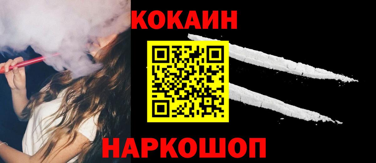 Краснознаменск  Cocaine 99%  КОКАИН  Кокаин 99%  Вход с VPN 