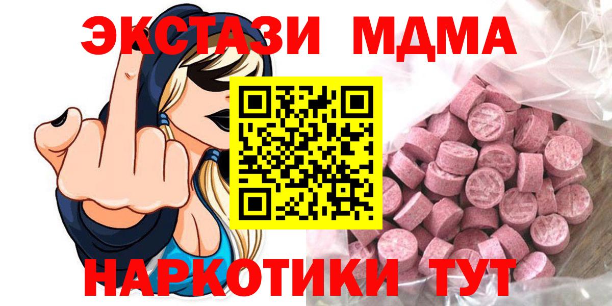 ЭКСТАЗИ mix  Вход с VPN  ЭКСТАЗИ MDMA  Ecstasy  Краснознаменск 