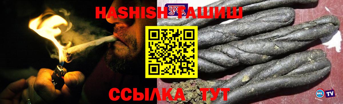 Краснознаменск  Гашиш VHQ  Вход с VPN 