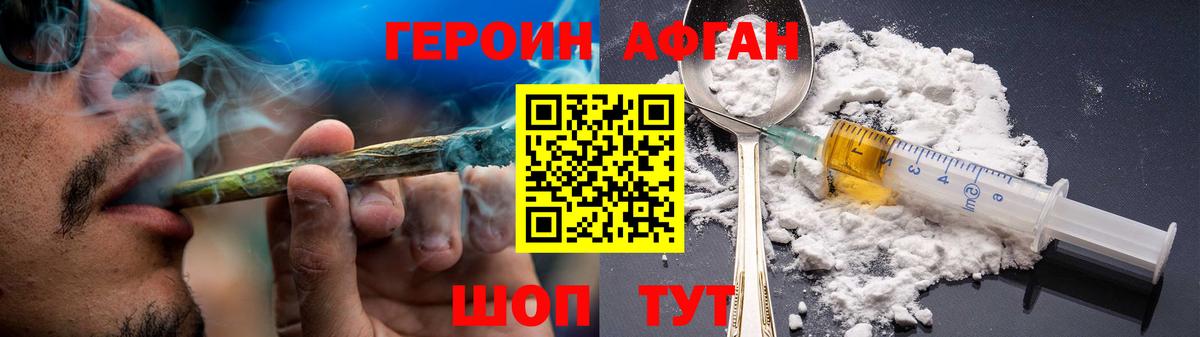 ГЕРОИН Heroin  Героин  Краснознаменск  Вход с VPN 