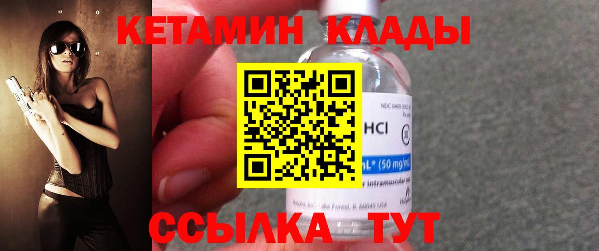 Кетамин ketamine Краснознаменск
