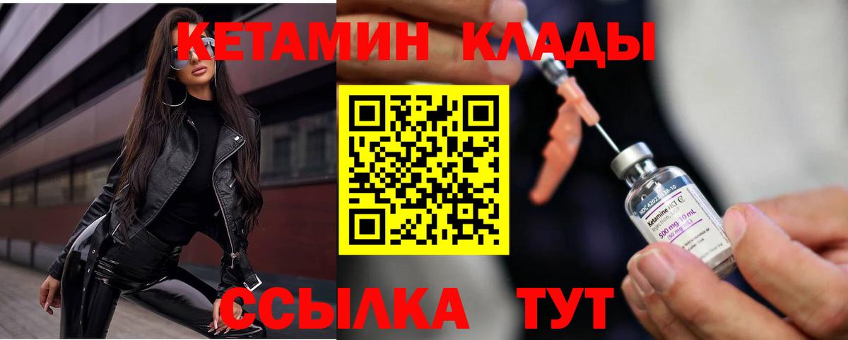КЕТАМИН VHQ  Кетамин ketamine  omg ССЫЛКА  Краснознаменск  Вход с VPN 