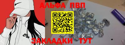 альфа пвп Коммунар