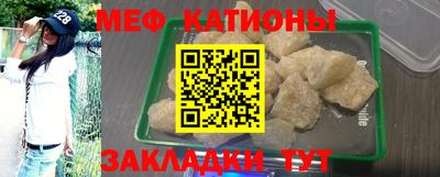 мефедрон Краснодар