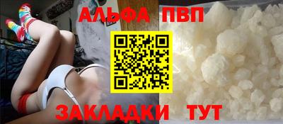 альфа пвп Коммунар