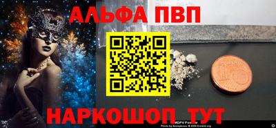 альфа пвп Коммунар