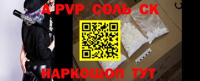 шишки Шебекино