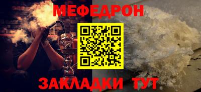 мефедрон Краснодар
