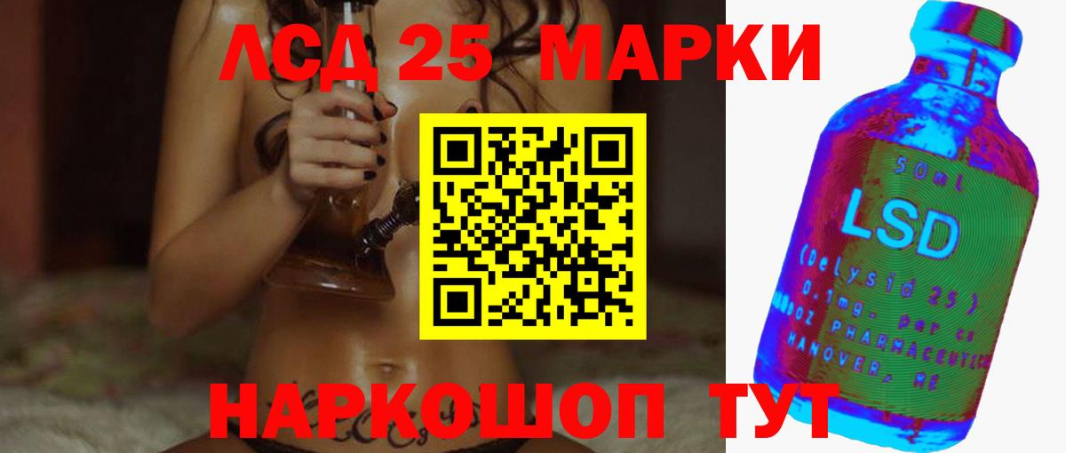 ЛСД экстази ecstasy Краснознаменск