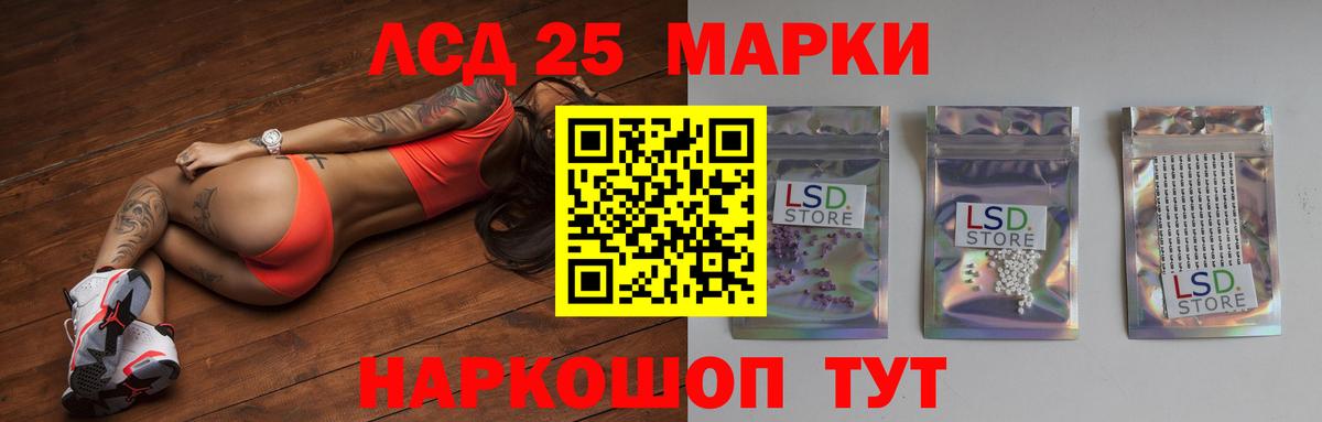 Лсд 25 экстази ecstasy  Вход с VPN  LSD-25 экстази кислота  Краснознаменск 