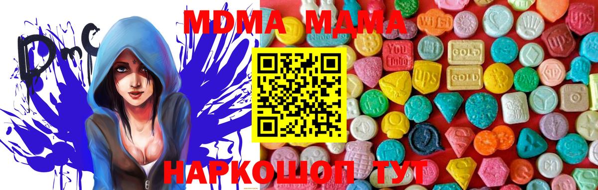 Краснознаменск  MDMA crystal  Вход с VPN 