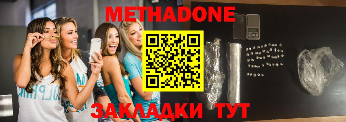 МЕТАДОН белоснежный  Вход с VPN  Краснознаменск  МЕТАДОН кристалл 