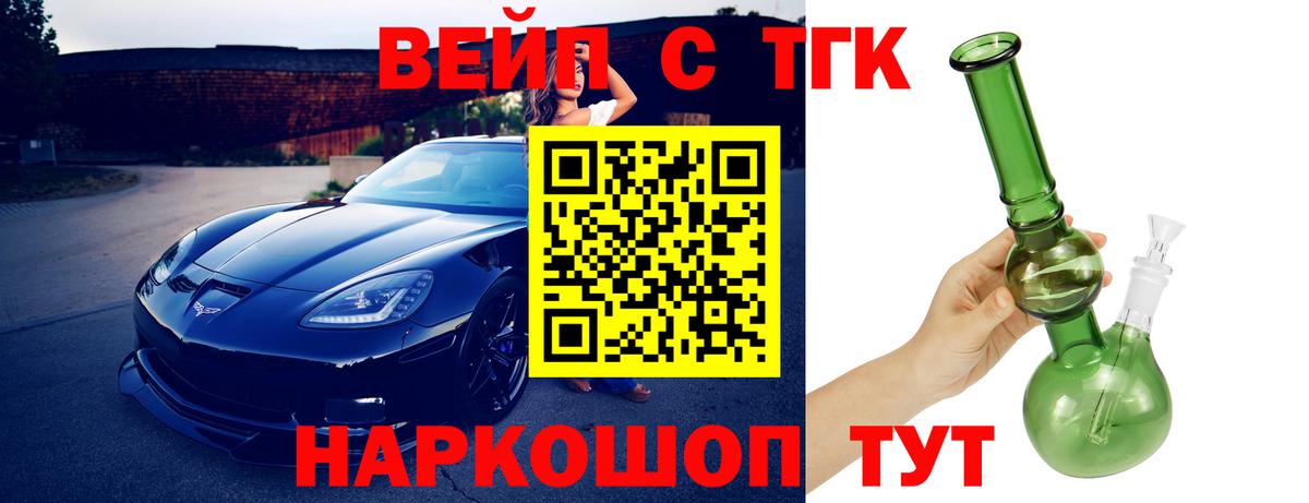 Краснознаменск  Дистиллят ТГК жижа  Вход с VPN  Дистиллят ТГК жижа 
